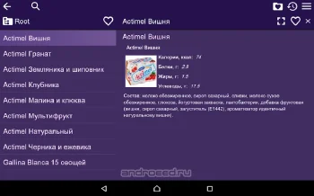 Калорийность продуктов - скриншот 5