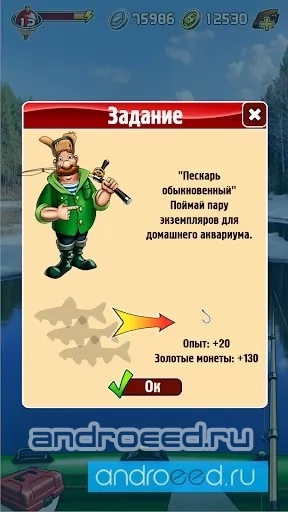 Карманная Рыбалка - скриншот 1
