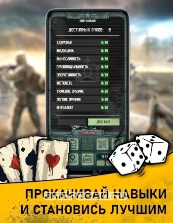 Карманный Фолыч 2 - скриншот 3