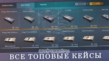 Кейс Симулятор для Стандофф 2 - скриншот 4