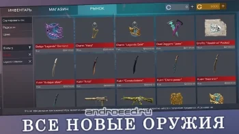 Кейс Симулятор для Стандофф 2 - скриншот 5