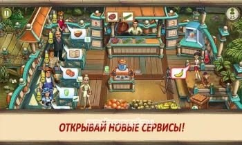 Кэти и Боб: Сафари кафе - скриншот 2