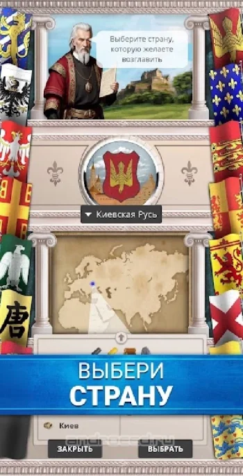 Киевская Русь Премиум - скриншот 2