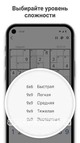 Киллер Судоку - скриншот 3