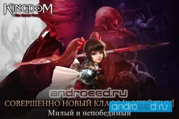 Kingdom: The Blood Pledge - скриншот 4