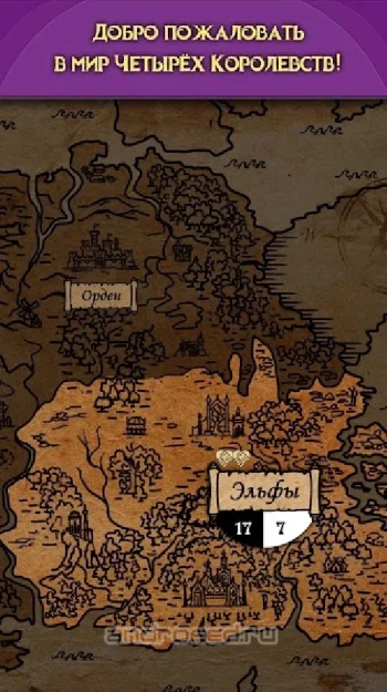 Kingdoms: Текстовая стратегия. Симулятор Бога - скриншот 3
