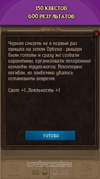 Kingdoms: Текстовая стратегия. Симулятор Бога - скриншот 4