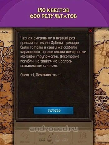 Kingdoms: Текстовая стратегия. Симулятор Бога - скриншот 5