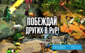 Kings Bounty: Legions - скриншот 1