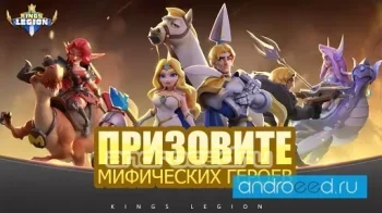 Kings Legion - скриншот 3