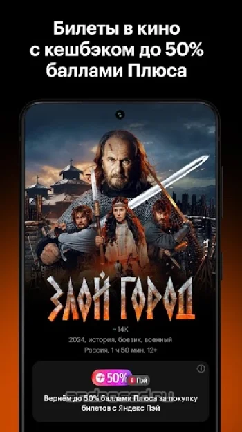Кинопоиск: кино и сериалы - скриншот 2