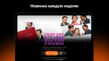 Кинопоиск: кино и сериалы - скриншот 5