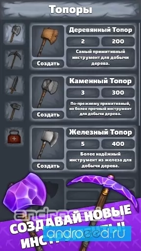 Кликер Выживалка - скриншот 2