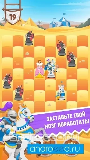 Knight Saves Queen - скриншот 4