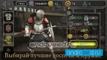 Knights Fight: Medieval Arena - скриншот 1
