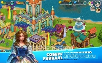 Королевские Сказки HD - скриншот 3