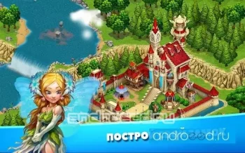 Королевские Сказки HD - скриншот 4