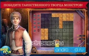 Королевский детектив. Голем (Full) - скриншот 3