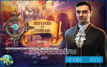 Королевский детектив. Голем (Full) - скриншот 1