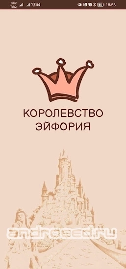 Королевство Эйфория - скриншот 4