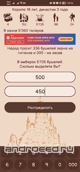 Королевство Эйфория - скриншот 1