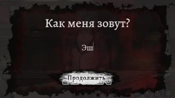 Кровавый омут - скриншот 3
