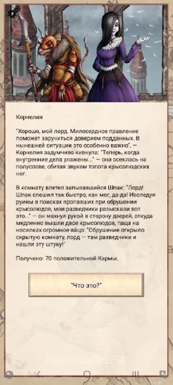 Кровавый Ворон — пошаговая стратегия - скриншот 4