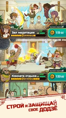 Kung Fu Clicker - скриншот 3