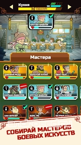 Kung Fu Clicker - скриншот 2