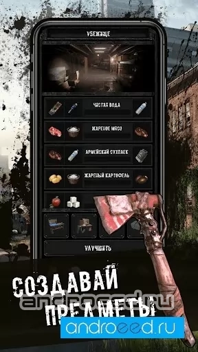 Last Day of Survival - скриншот 5