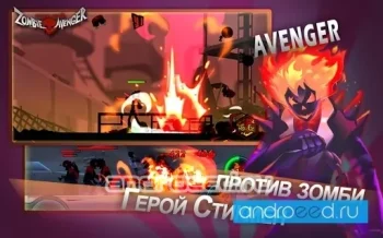 League of Stickman Zombie - скриншот 4