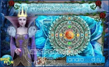Ледяная красавица (Full) - скриншот 2