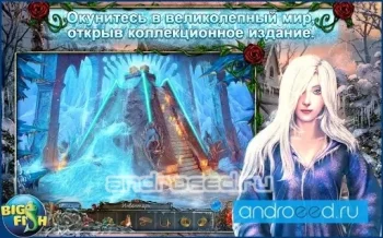 Ледяная красавица (Full) - скриншот 3
