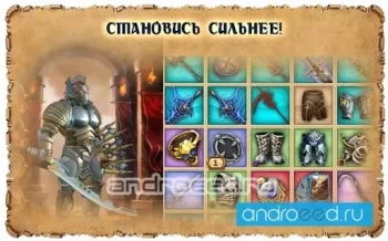 Легенда Наследие драконов - скриншот 3