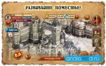 Легенда Наследие драконов - скриншот 2