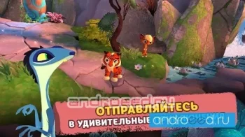 Лео и Тиг - скриншот 2