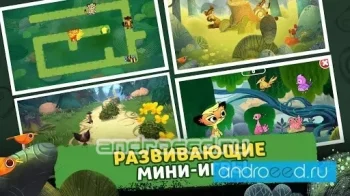 Лео и Тиг - скриншот 5