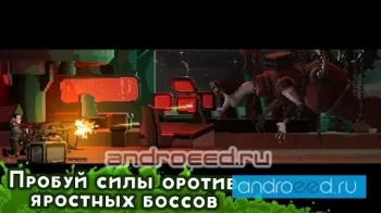 Let Them Come - скриншот 4