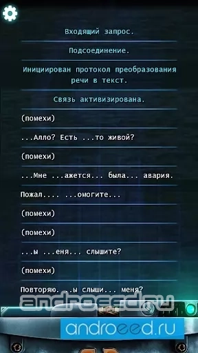 Lifeline. Белая мгла - скриншот 3
