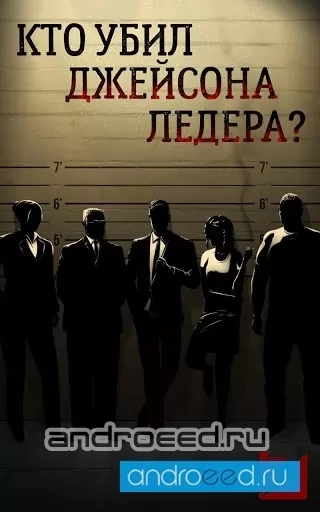 Lifeline. Горячая линия - скриншот 4