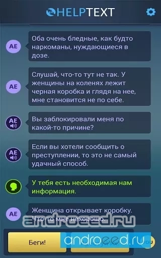 Lifeline. Горячая линия - скриншот 3