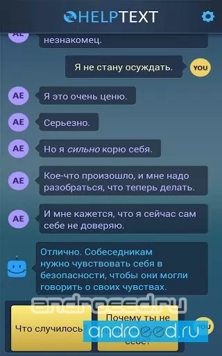 Lifeline. Горячая линия - скриншот 2