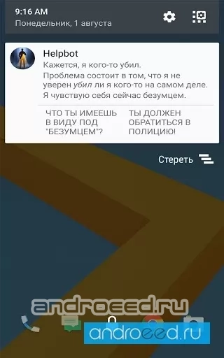 Lifeline. Горячая линия - скриншот 1