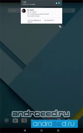 Lifeline: На грани - скриншот 3