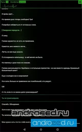 Lifeline: На грани - скриншот 1