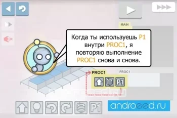 Lightbot - Programming Puzzles - скриншот 1