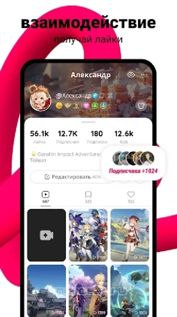 Likee — для твоих интересов - скриншот 4
