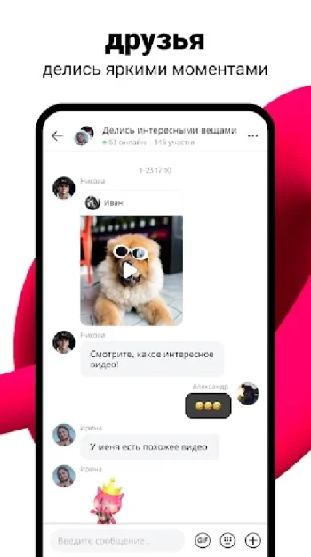 Likee — для твоих интересов - скриншот 5