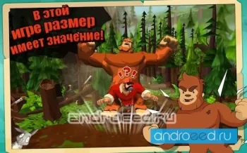 Little Bigfoot - скриншот 3