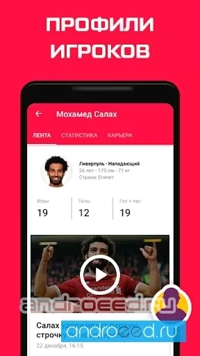 Ливерпуль Sports.ru - скриншот 1
